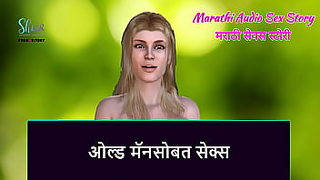 mom stepson hindi audio